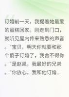 她出轨，却不知我留了一手