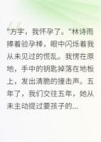 绿帽加身，我活成了人生赢家