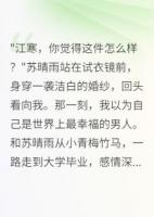 她说我月薪太低配不上她