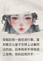 将皇帝送上龙椅后我选择功成身退