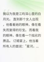 青梅竹马联手骗我