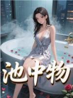 弈海：金鳞岂是池中物