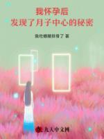 我怀孕后，发现了月子中心的秘密