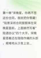 失忆三个月被渣男榨干五千万