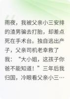 假千金成不了金凤凰