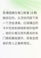 总裁的酱菜掉了