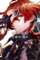 云海不相逢：全章节+番外