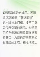 总裁的醋坛打翻在阳春面里