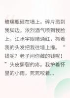 虐文女主决定换个星球生活