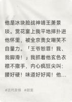 王爷又来偶遇庶女了，今天也好巧