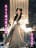 失子之痛与重生之路