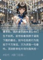 全员工具人？顶级绿茶训狗修罗场