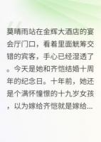 结婚十年他从未碰过我