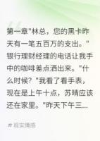 老婆给初恋买房给我买早餐五块钱