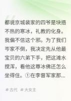 岑家霜晚，专钓裴四爷