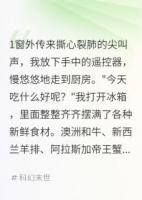 末世众生抢土豆，我在地下涮羊肉