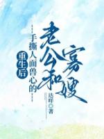 重生后，手撕人面兽心的老公和寡嫂