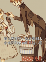 疯批黑莲花：顶级财阀大小姐回归单知影系统小说