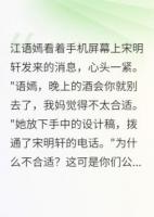 被甩后我嫁给了他老板