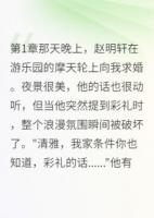 我假怀孕试探男友