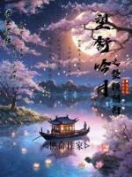 望舒吟月之整顿阴阳！