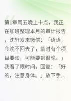 三百万的背叛代价