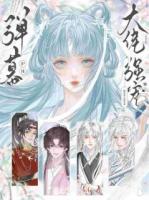 弹幕护体！修真界大佬争着强宠她！