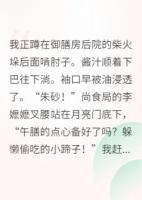 在宫斗剧里专注干饭成了贵妃