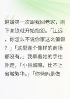 女友攀高枝嫁富二代，我亮出身份