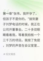 老婆天天演戏测试爱情，我累了