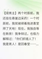 庄主心声藏不住！