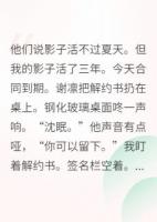 替身合约到期后，只想当条咸鱼