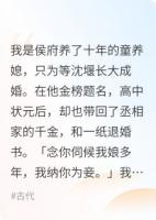 状元夫君退婚后我让他跪下叫婶娘