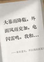 末日重生，开启我的报复计划