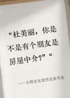 合租室友竟然是前男友