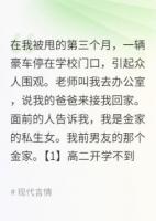 被甩后，前男友成了我哥哥