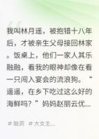 全家读我心后，都后悔了