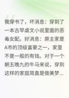 清冷程少往哪跑，霸道女配强制爱