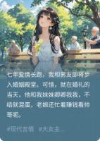 离开渣男后我暴富了