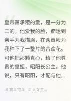 他的白月光，替我去死了