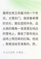 他的深情，给错了人