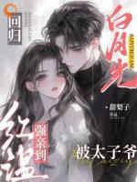 太子爷强吻旧爱：你敢走试试？