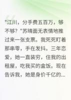 女友买条项链花了我十年工资