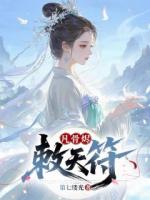 凡骨烬，敕天符