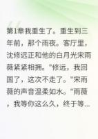 他为白月光抛弃我，这次我不哭了