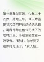 老公出轨后我成了他叔叔的掌心宝