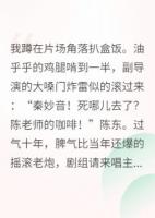 玄学小福包横扫娱乐圈