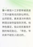 为赎我他放弃了功名