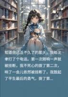 欲加之罪，念念不忘