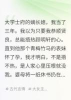 换了夫君后，我气死前任全家